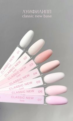 Луи Филипп Classic Base New - Камуфлирующая база 06, 15мл