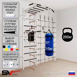 Шведская стенка Sv Sport 54210 (Турник рукоход/Брусья/Лестница/Цепь/Мешок 15кг/Канатный лаз)