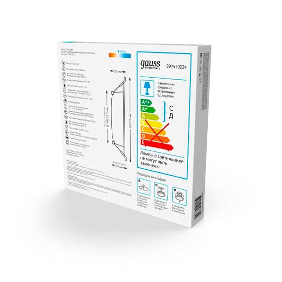 Встраиваемый светильник Gauss 997520224