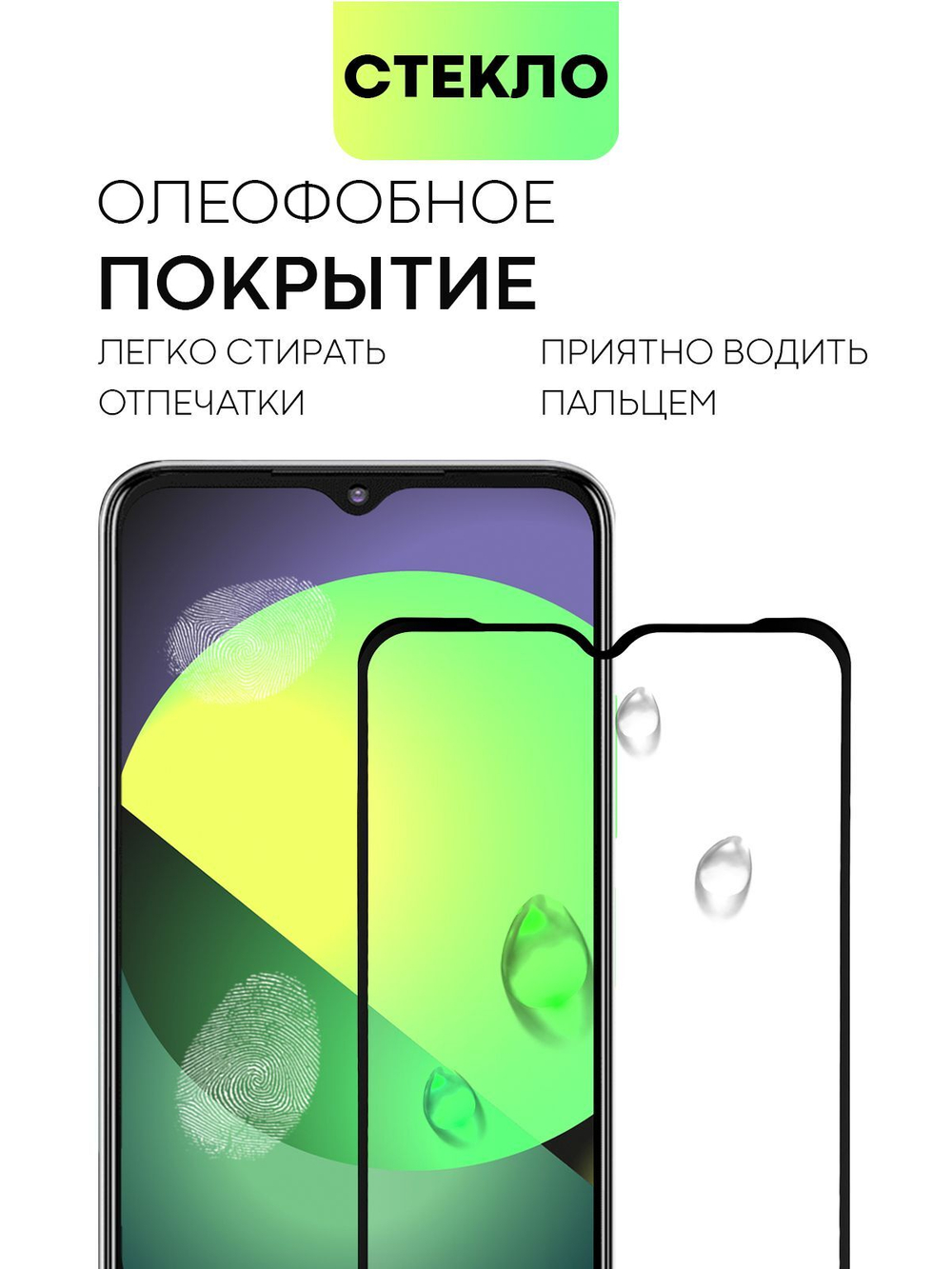 Защитное стекло BROSCORP для itel S23 (арт.ITEL-S23-FSP-GLASS-BLACK )