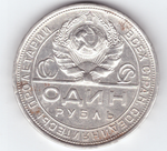 1 рубль 1924 год (ПЛ) XF-