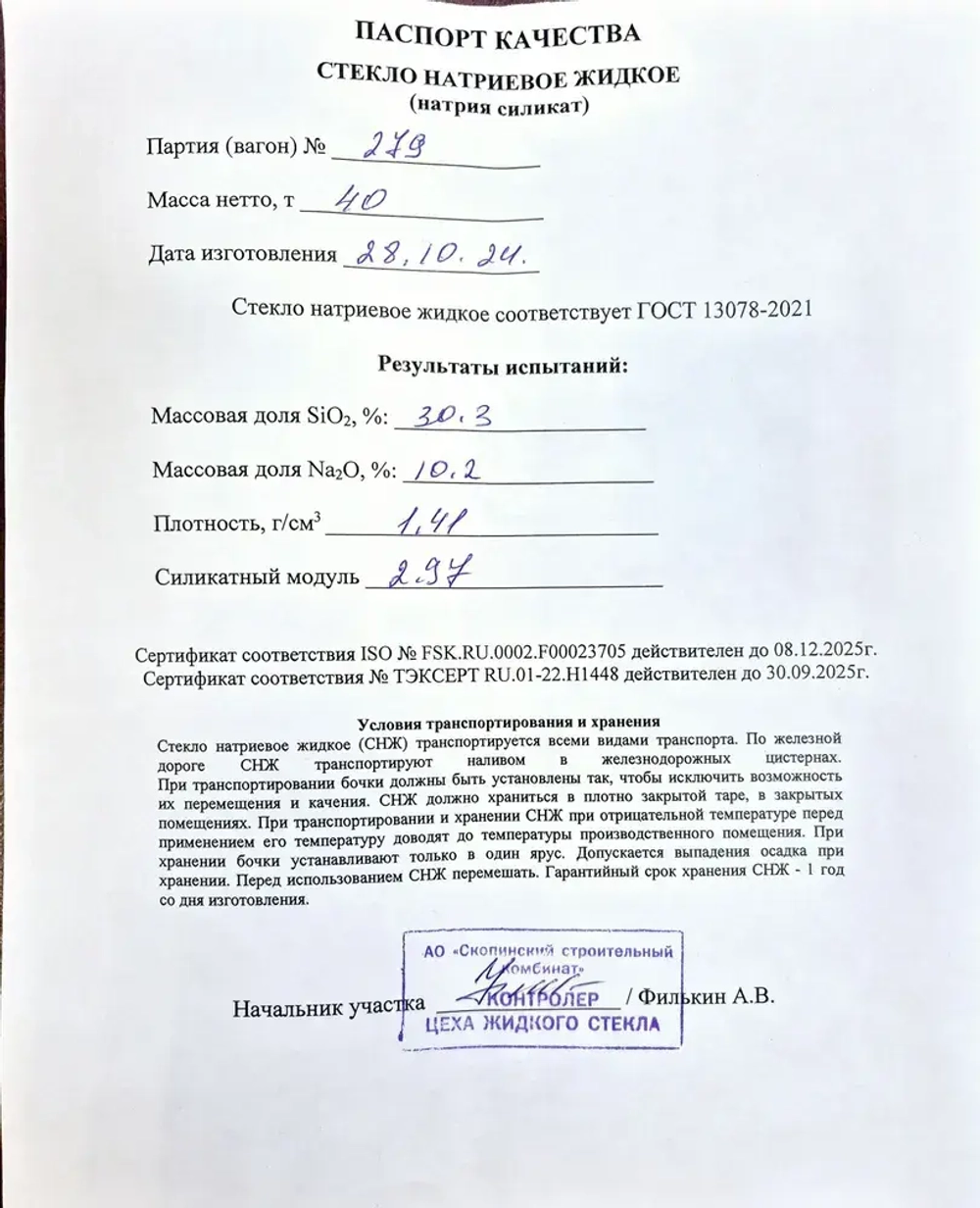 Альмира Добавка в раствор 14 кг 10 л 1 шт.