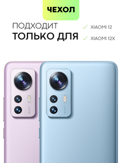 Чехол BROSCORP для Xiaomi 12 оптом (арт. XM-12-HARD-TPU-TRANSPARENT)