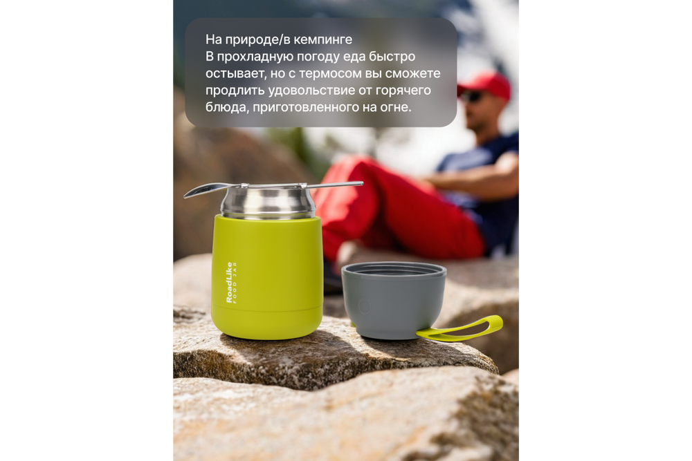 Термос для еды RoadLike Jar 420мл, зеленый