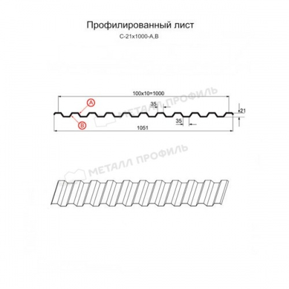 Профнастил С-21x1000-A (VikingMP E-20-6005-0,5)