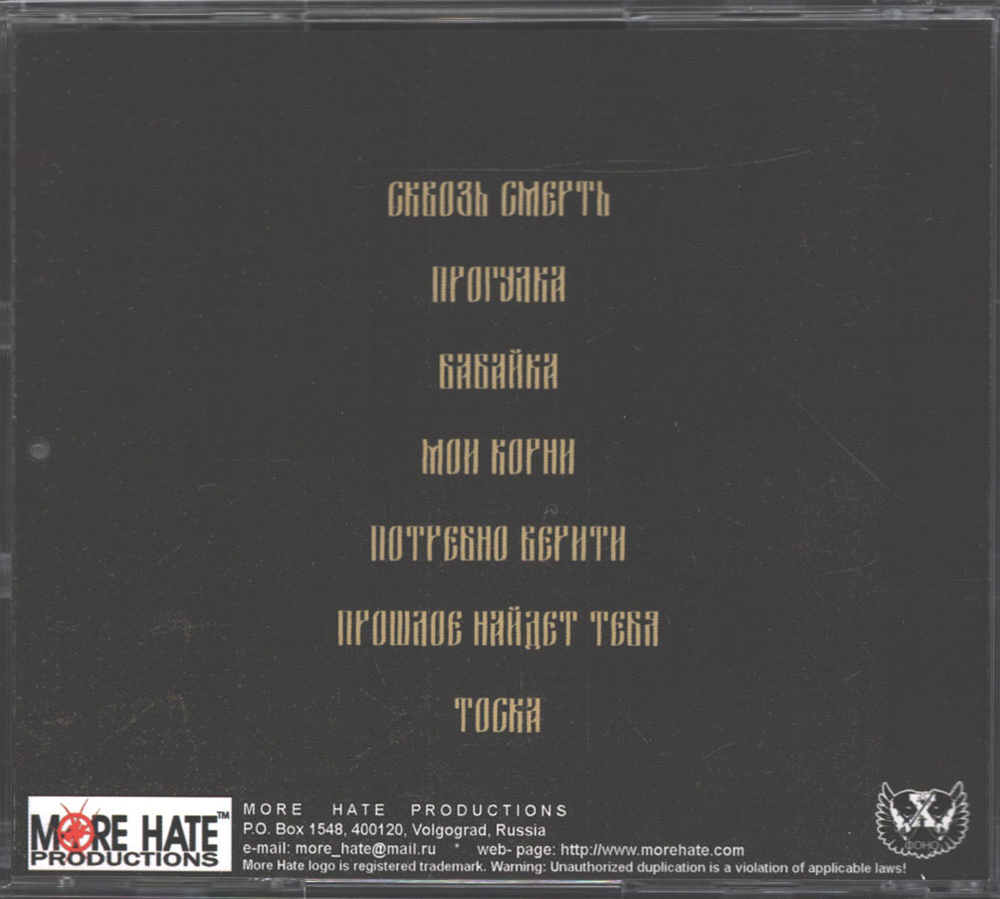 Babayka / Мои Корни (CD)