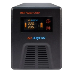 ЭНЕРГИЯ Гарант 2000 источник бесперебойного питания Е0201-0042