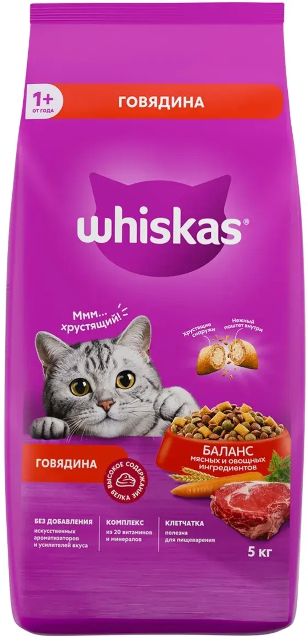 Подушечки с говядиной, 5кг корм для кошек Whiskas РАЗВЕСНОЙ