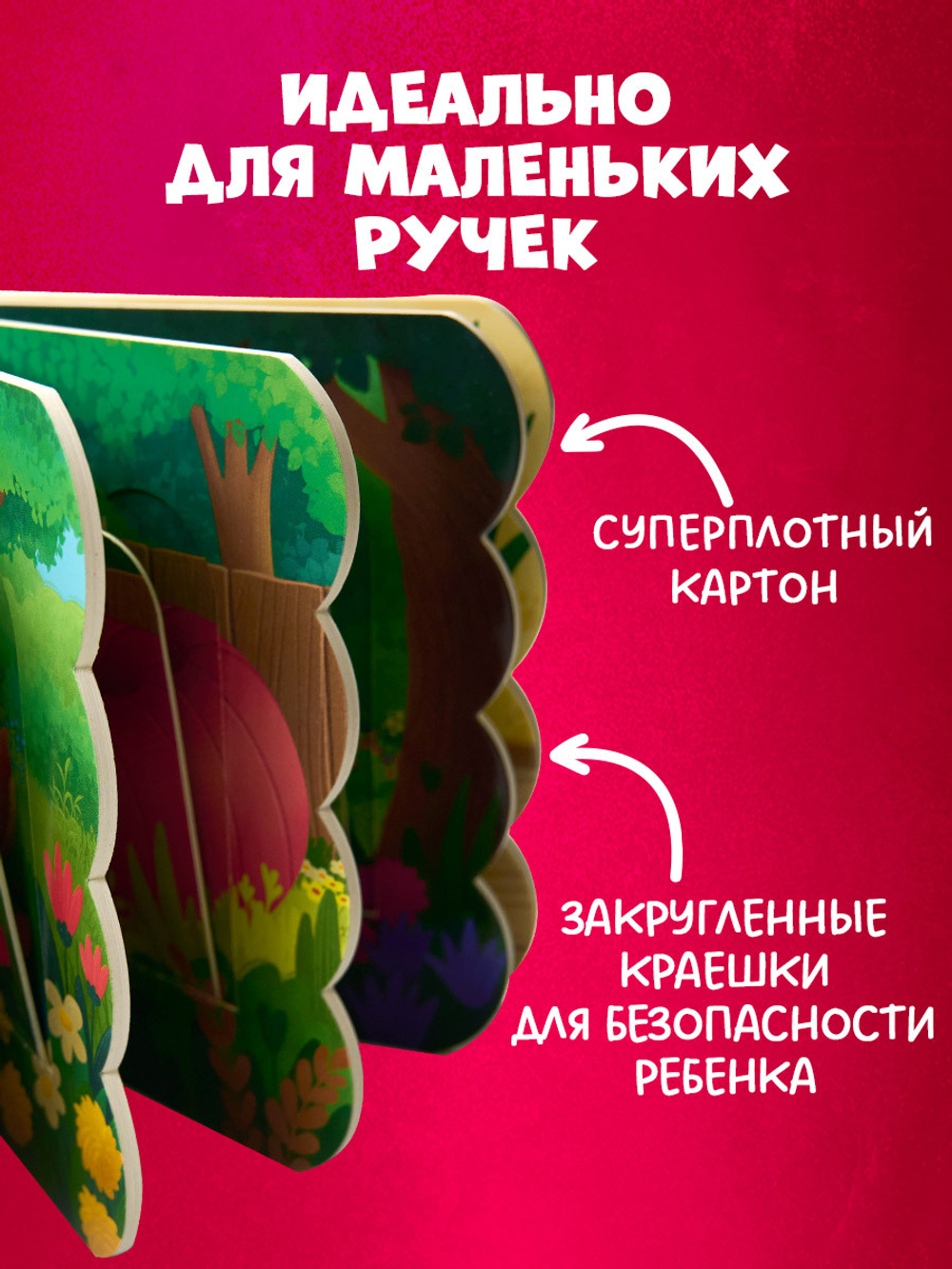 Книжка с окошками. Щенки