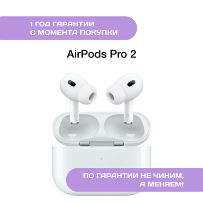 AirPods Pro 2