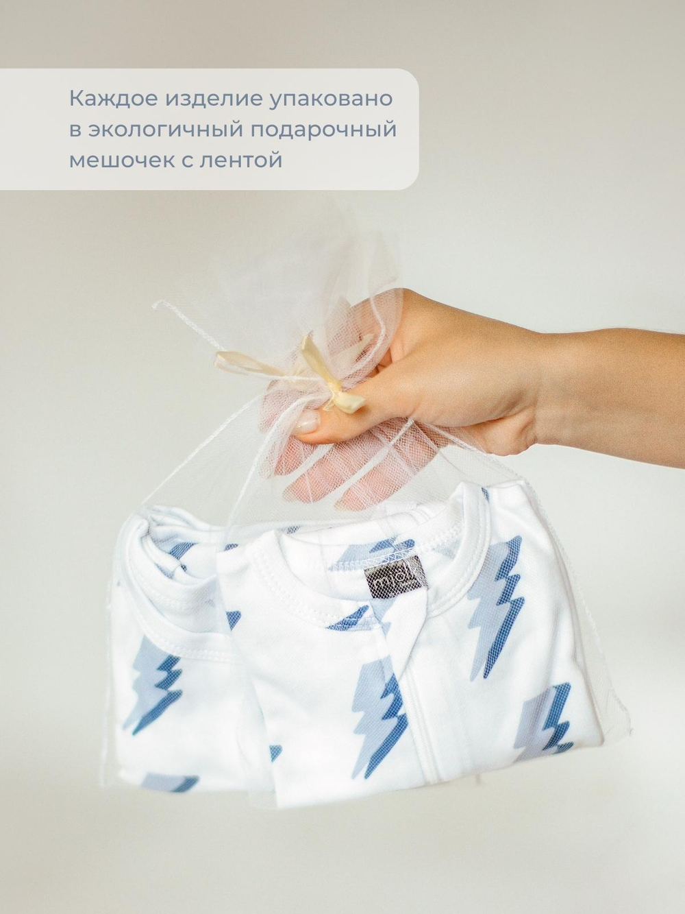 Боди Mjölk Молнии с длинным рукавом