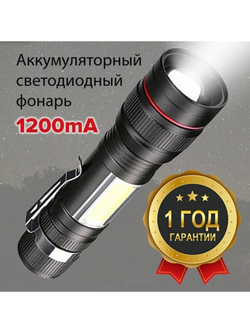Мощный фонарь светодиодный аккумуляторный походный