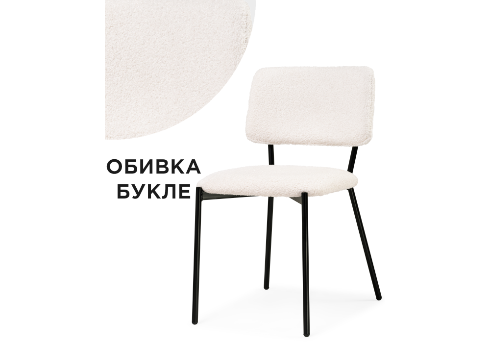 Стул на металлокаркасе Reparo beige / black