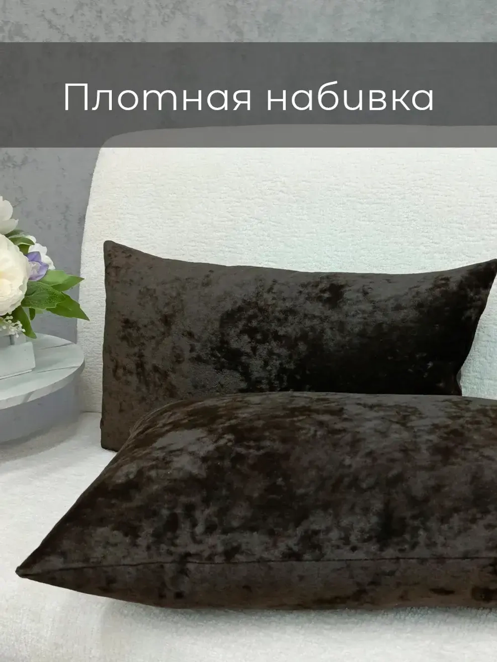 Подушки декоративные 50х30 см на диван, 2 шт.