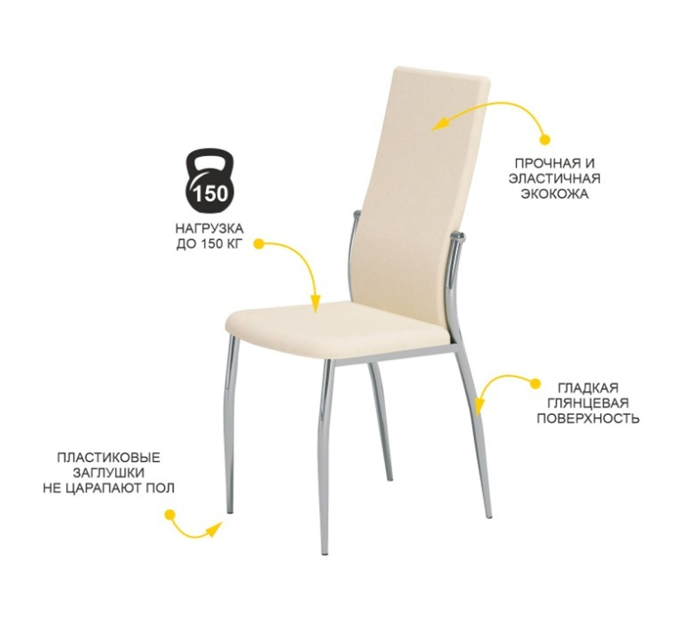Маэстро (DaVita) Стул (меркури бежевый)