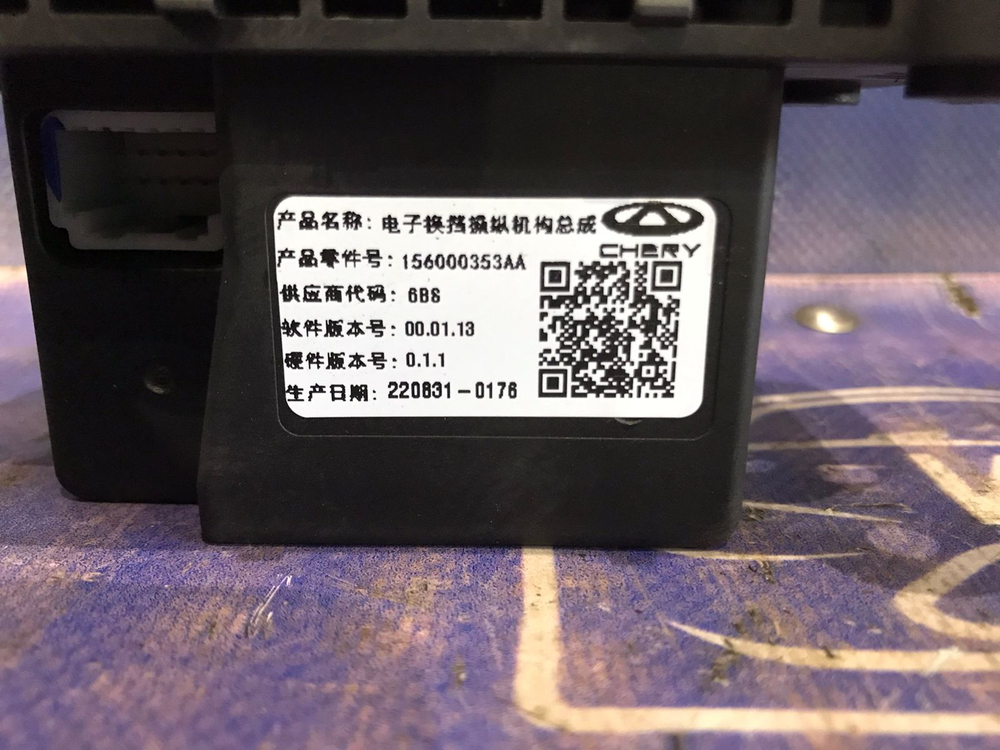 Селектор АКПП OMODA C5 2024