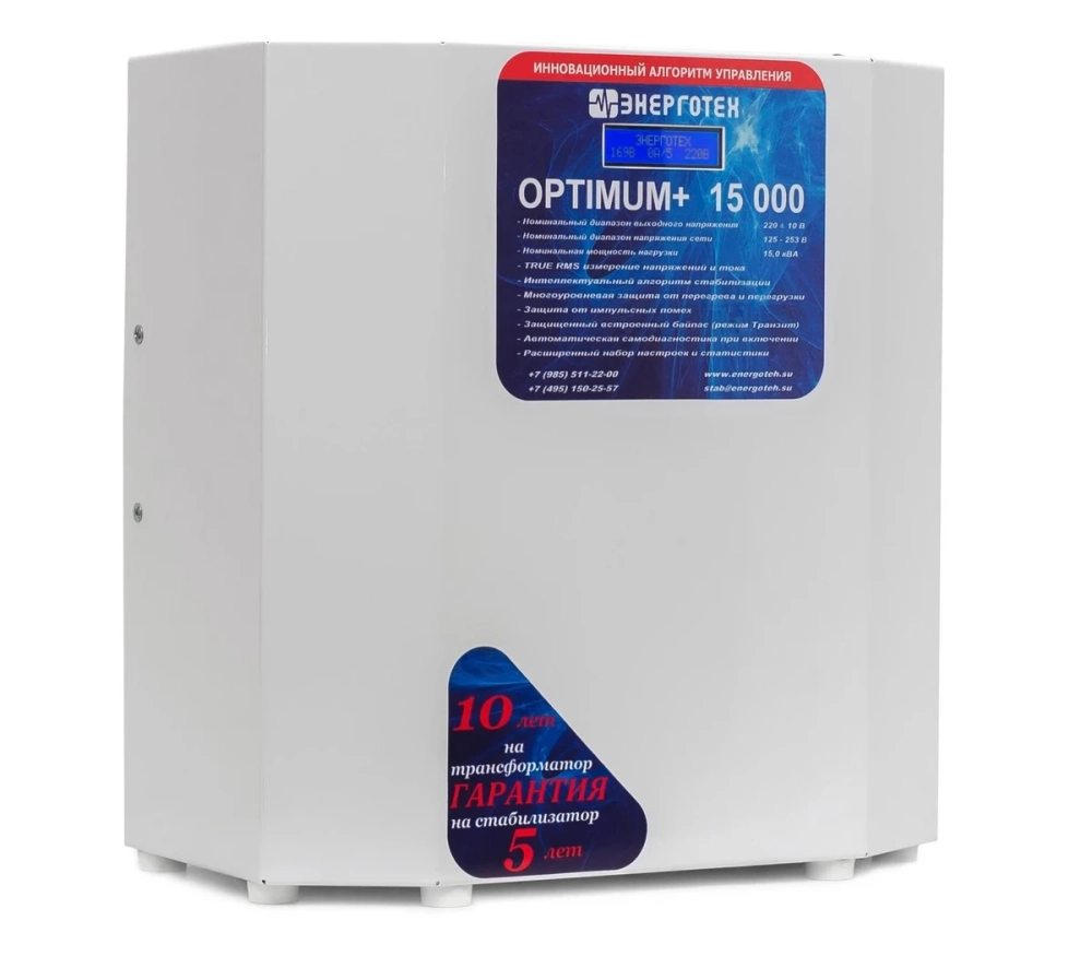 Стабилизатор Энерготех OPTIMUM+ 15000 HV