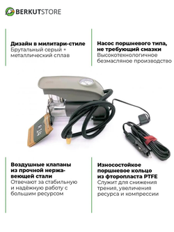 Автомобильный компрессор BERKUT R14