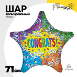 Шар Фольгированный Congrats Поздравляем блеск (Ассорти)