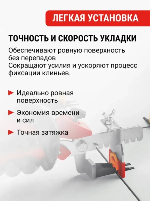 Щипцы для систем выравнивания для плитки СВП Vira