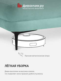 Угловой диван Меларен мини