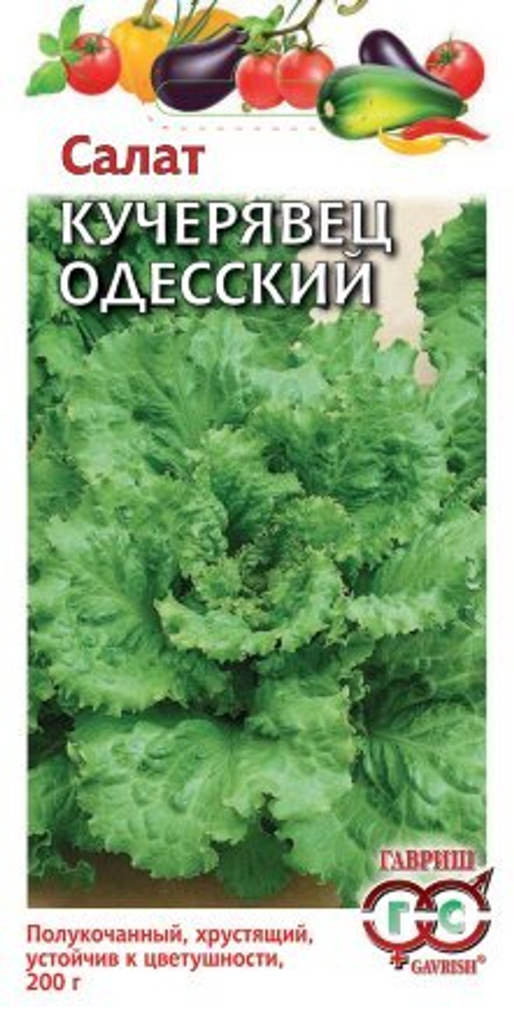 Салат Кучерявец Одесский хрустящий 0,5г Гавриш
