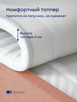 Бескаркасная кровать с матрасом BuySunny (велюр)