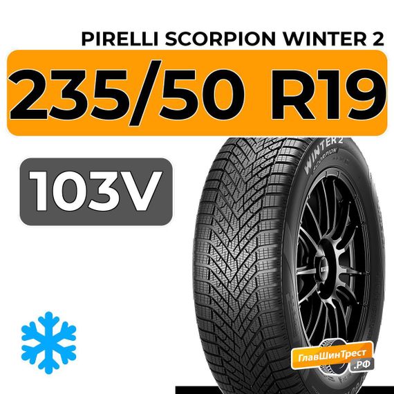 Pirelli Scorpion Winter 2 235/50 R19 103V XL