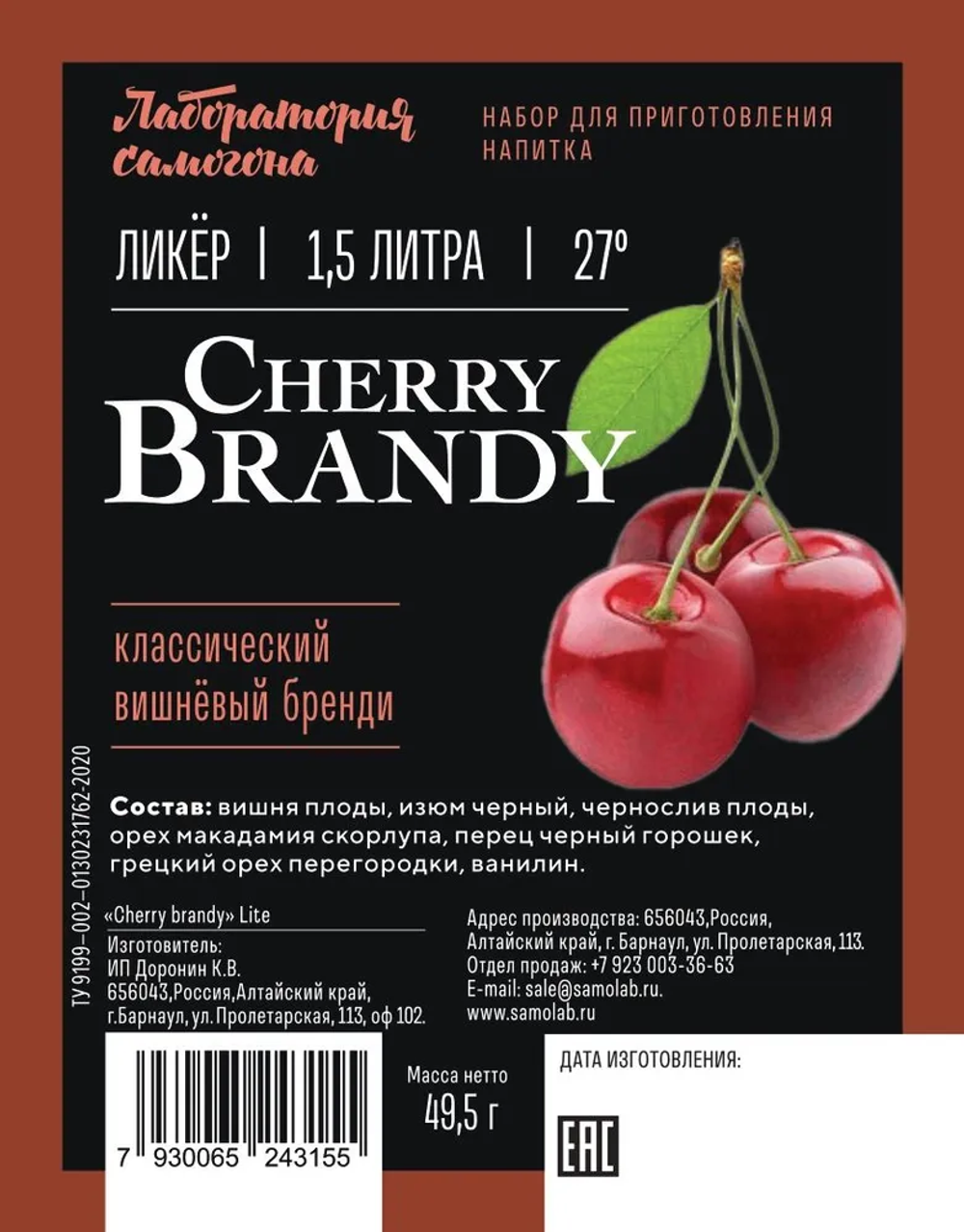 Cherry brandy ликер Lite