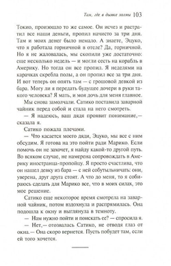 Непросто Мария, или Огонь любви, волна надежды