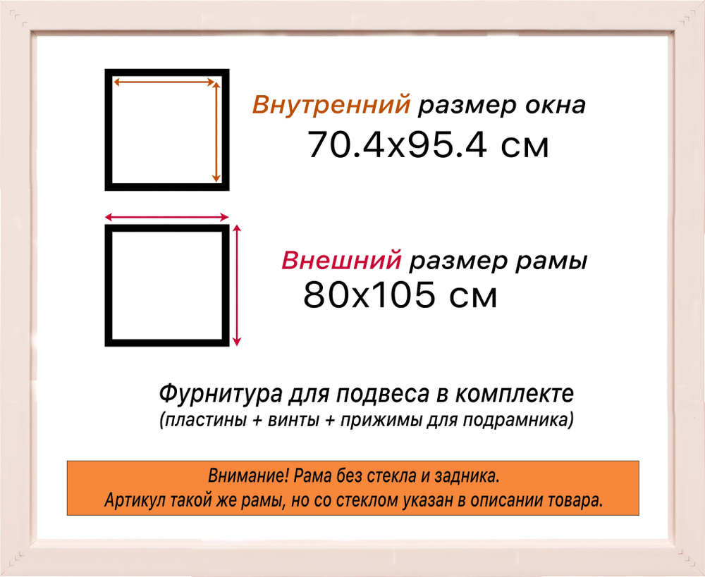 Рама 70x95 для картин и фотографий RP1351925-02