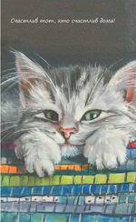 Записная книжка А5, 32л, скоба, клетка, Контэнт Там, где живет любовь