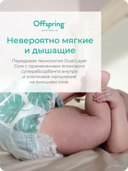 Offspring Подарочный набор для новорожденного