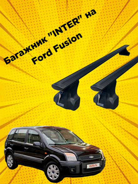 Багажник на Ford Fusion