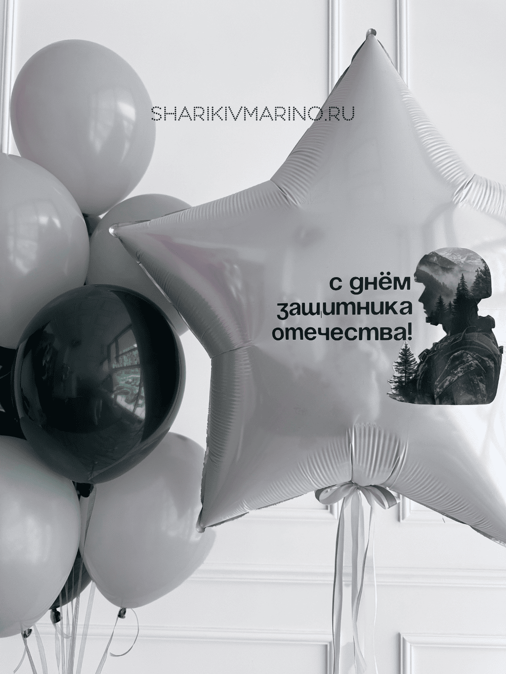 Звёздный салют в честь защитников: элегантная композиция к 23 февраля!