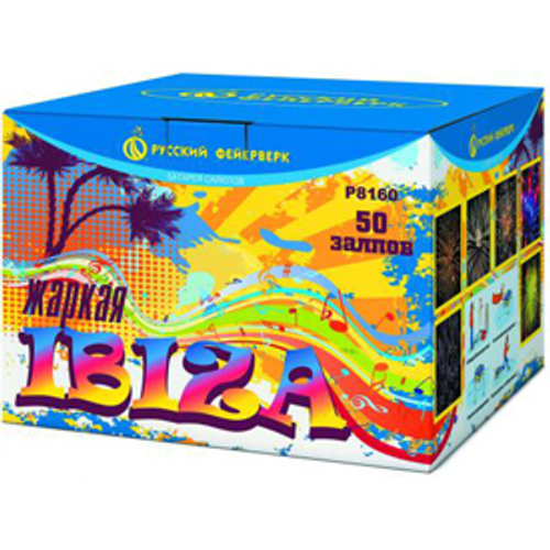 Батарея салютов "Жаркая IBIZA" (0,8 - 1,2 х 50)