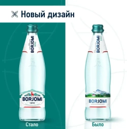 Вода минеральная Borjomi природная лечебно-столовая в стекле, 0,33 л