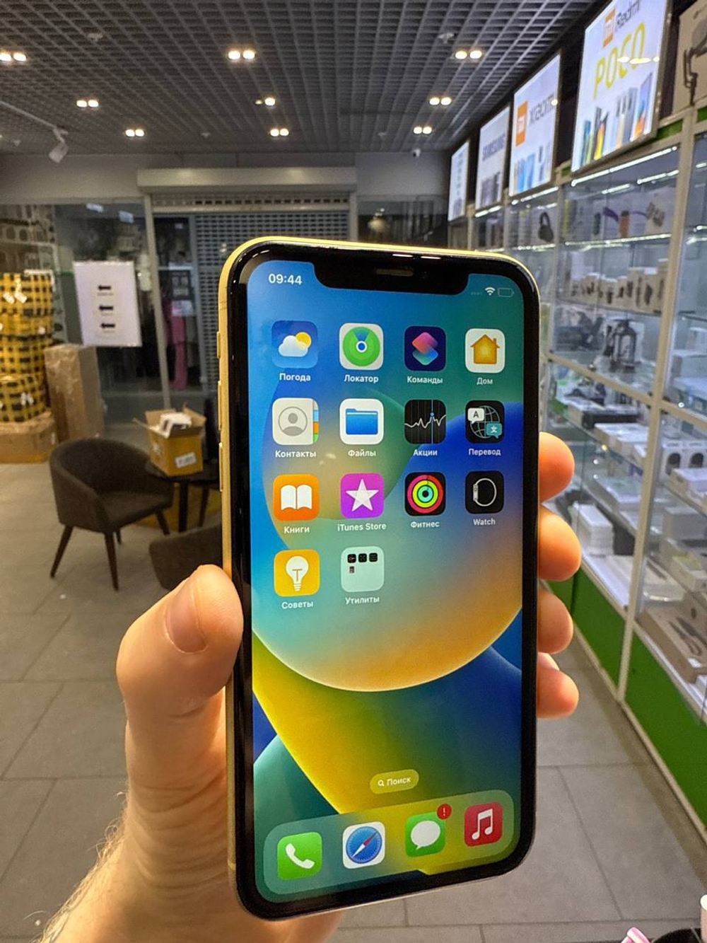 Apple iPhone XR 128Gb Yellow Б/У