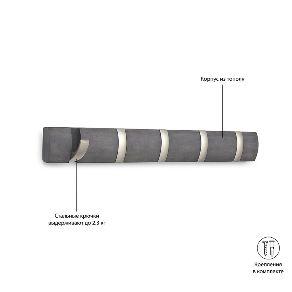 Вешалка настенная flip, 50,8 см, дерево-никель, 5 крючков