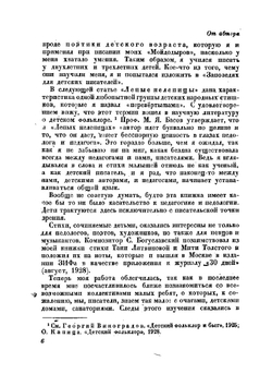 От двух до пяти | Чуковский Корней Иванович