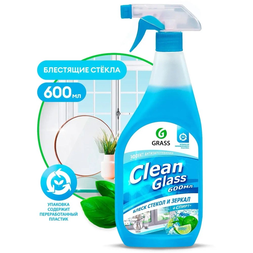 Средство для мытья стекол и зеркал GRASS Clean Glass Голубая лагуна 600мл
