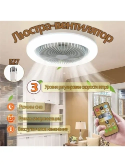 Люстра, E27, 30 Вт