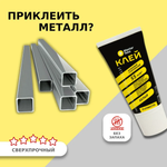 КЛЕЙ АКРИЛОВЫЙ ЖИДКИЕ ГВОЗДИ MASTERTEKS PROFIMASTER 55 КГ М2 СУПЕР БЕЛЫЙ  0,2 КГ