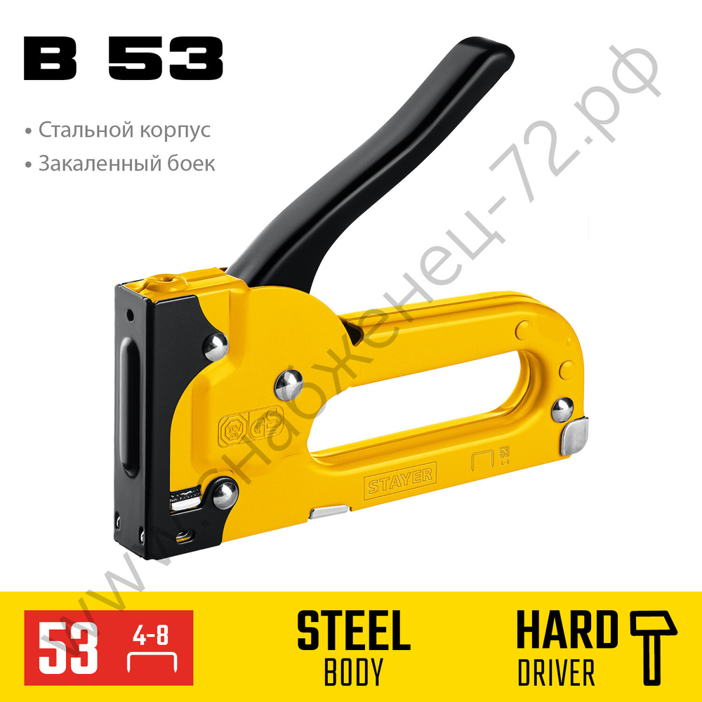 STAYER B-53 тип 53 (A/10/JT21) 23GA(4-8 мм), Стальной степлер тип (3145)