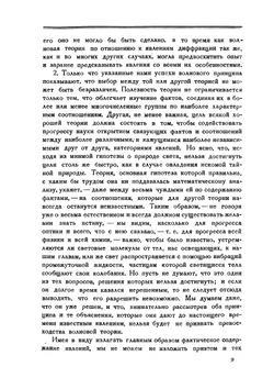 О свете. Мемуар. Серия "Классики естествознания" | О. Френель