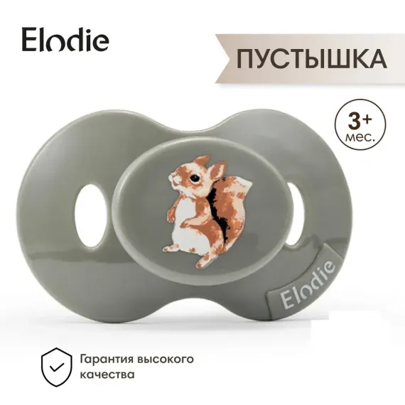 Пустышка Elodie силикон ортодонтическая