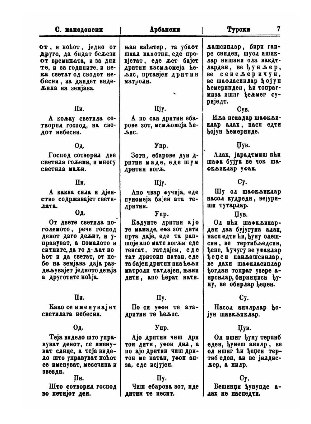Rečnik od tri jezika | Mijak Galjički