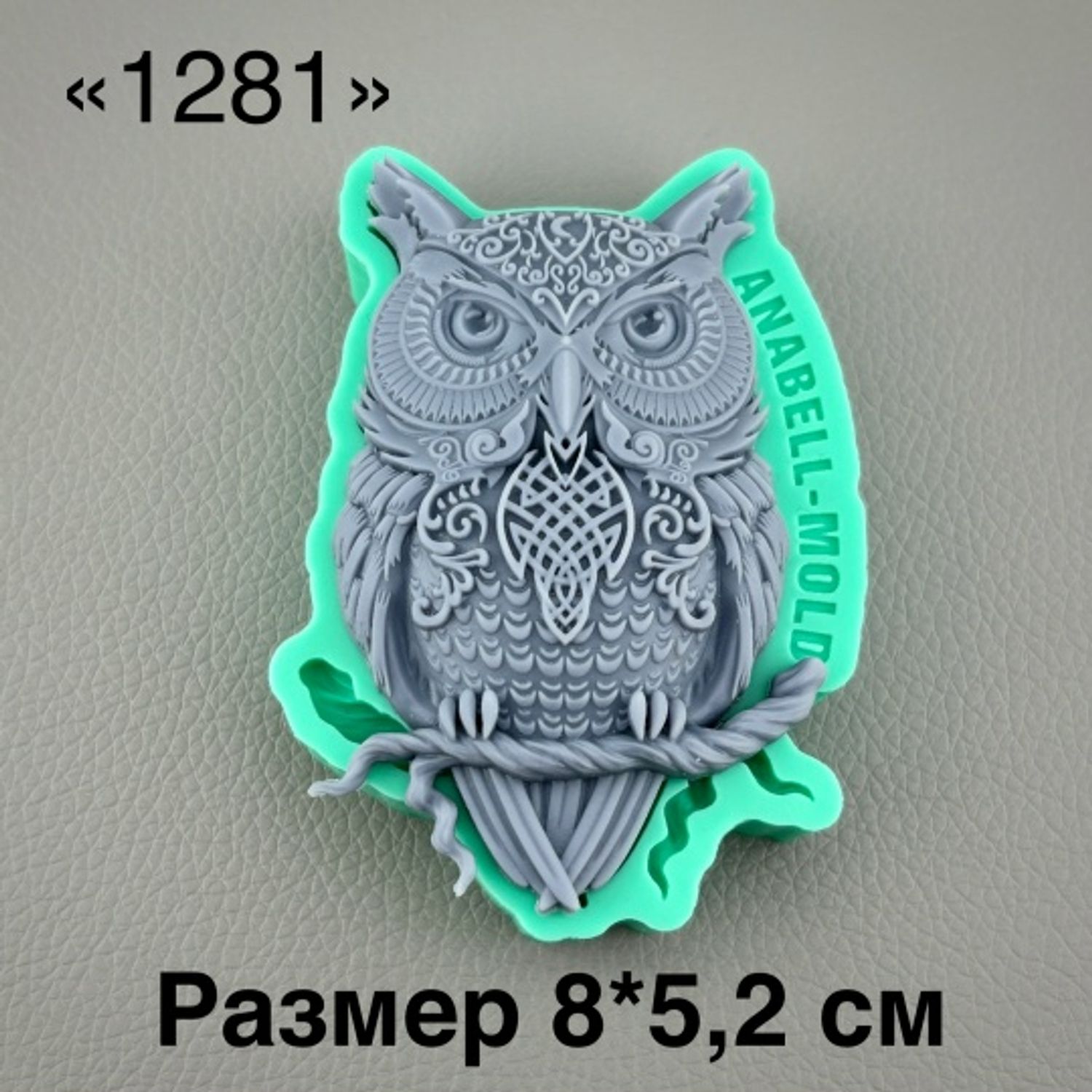 молд 