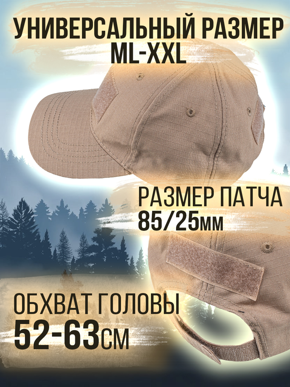 Бейсболка 5.11 для охоты и рыбалки, цвет бежевый, размер ML- ХХL