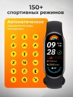 Фитнес-браслет Xiaomi Mi Band 9 Black